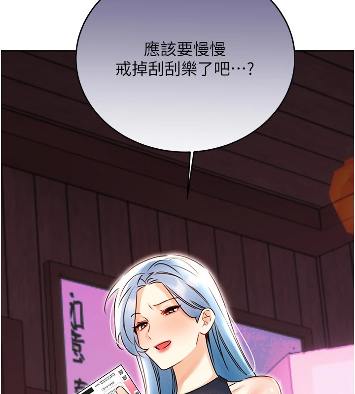 性运刮刮乐第44話-瞞著老公與別的男人會面