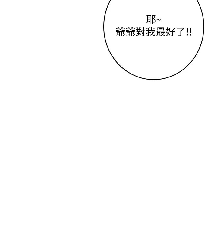 性运刮刮乐第44話-瞞著老公與別的男人會面