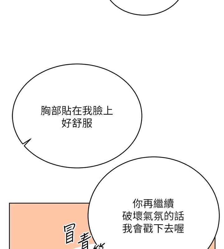 性运刮刮乐第44話-瞞著老公與別的男人會面