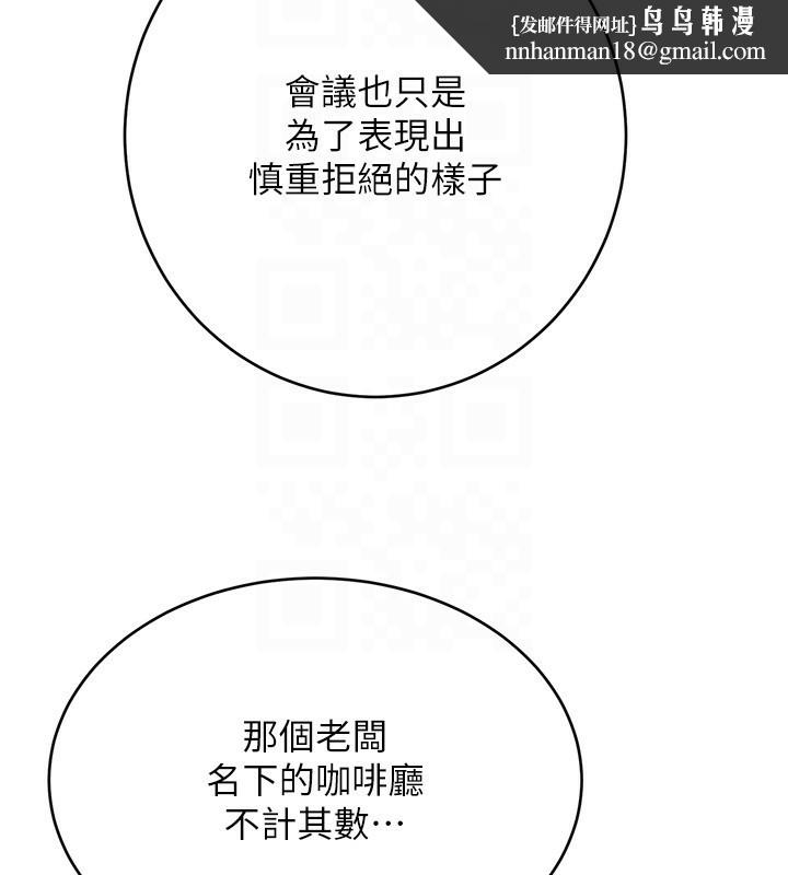 性运刮刮乐第44話-瞞著老公與別的男人會面