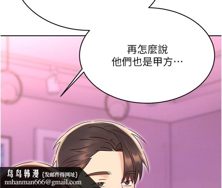 性运刮刮乐第44話-瞞著老公與別的男人會面