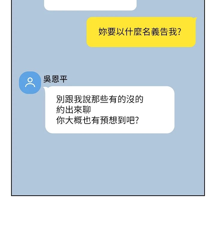 性运刮刮乐第44話-瞞著老公與別的男人會面