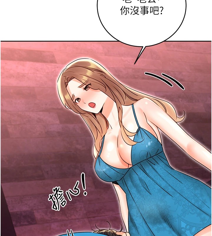 性运刮刮乐第44話-瞞著老公與別的男人會面