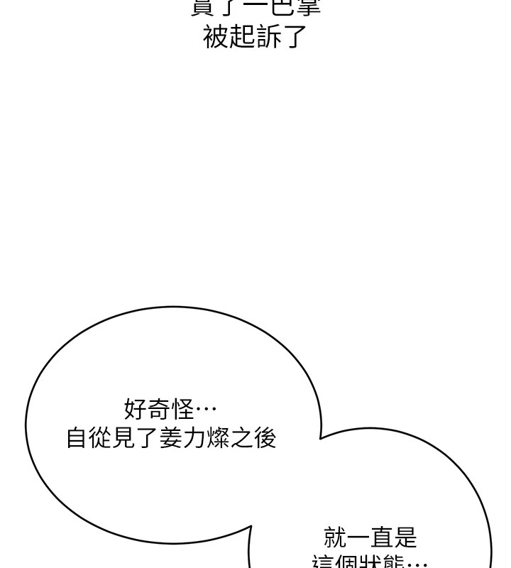 性运刮刮乐第44話-瞞著老公與別的男人會面