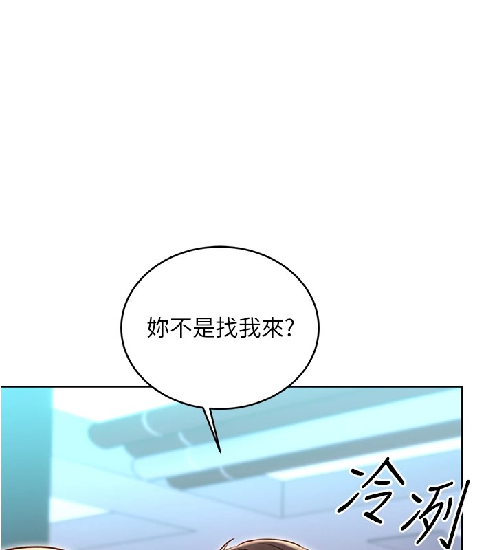 性运刮刮乐第44話-瞞著老公與別的男人會面