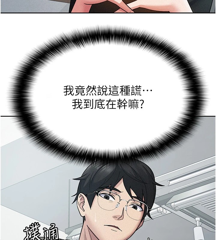 稅金女友第24話-來自上司的誘惑