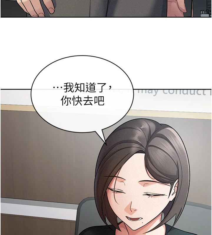 税金女友第24話-來自上司的誘惑