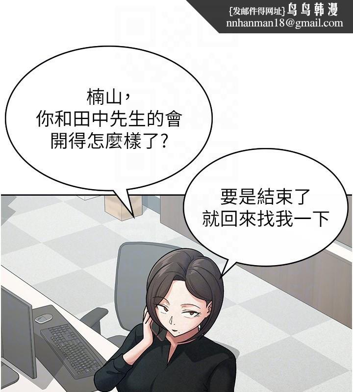 税金女友第24話-來自上司的誘惑