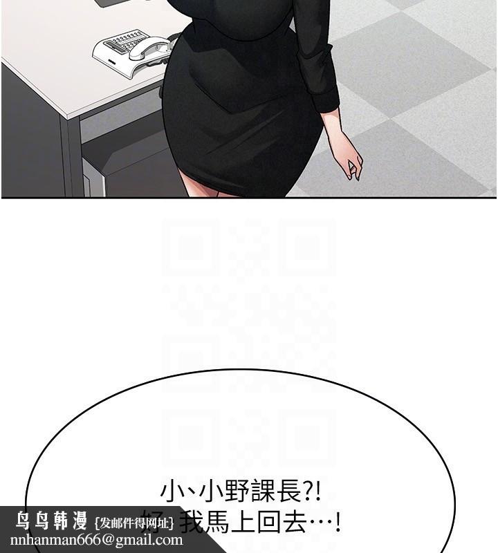 税金女友第24話-來自上司的誘惑