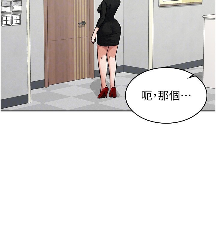 税金女友第24話-來自上司的誘惑