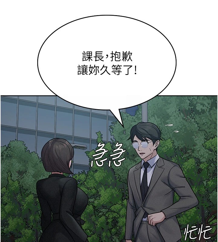 税金女友第24話-來自上司的誘惑