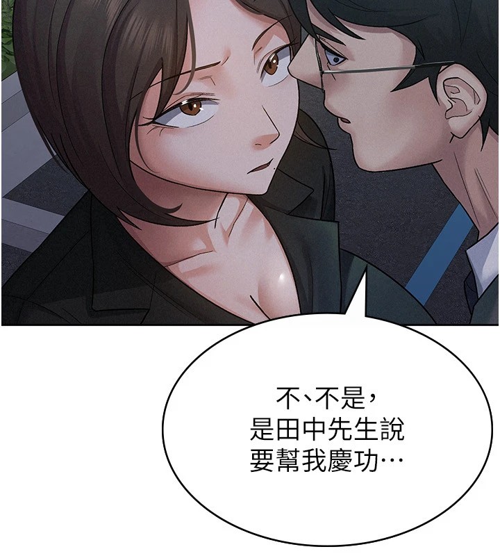 税金女友第24話-來自上司的誘惑