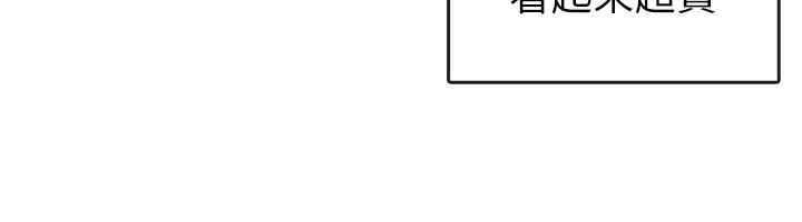 税金女友第24話-來自上司的誘惑