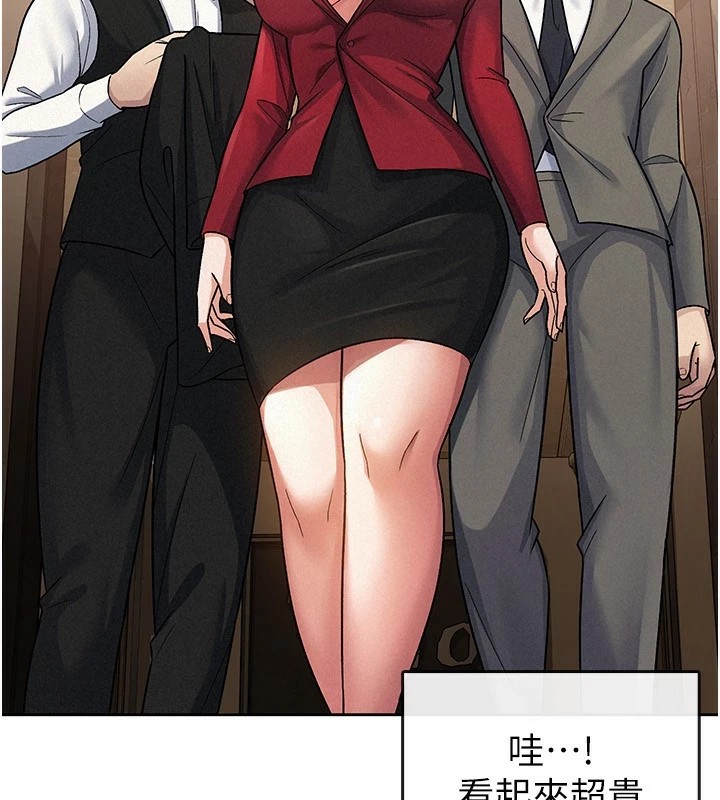 税金女友第24話-來自上司的誘惑