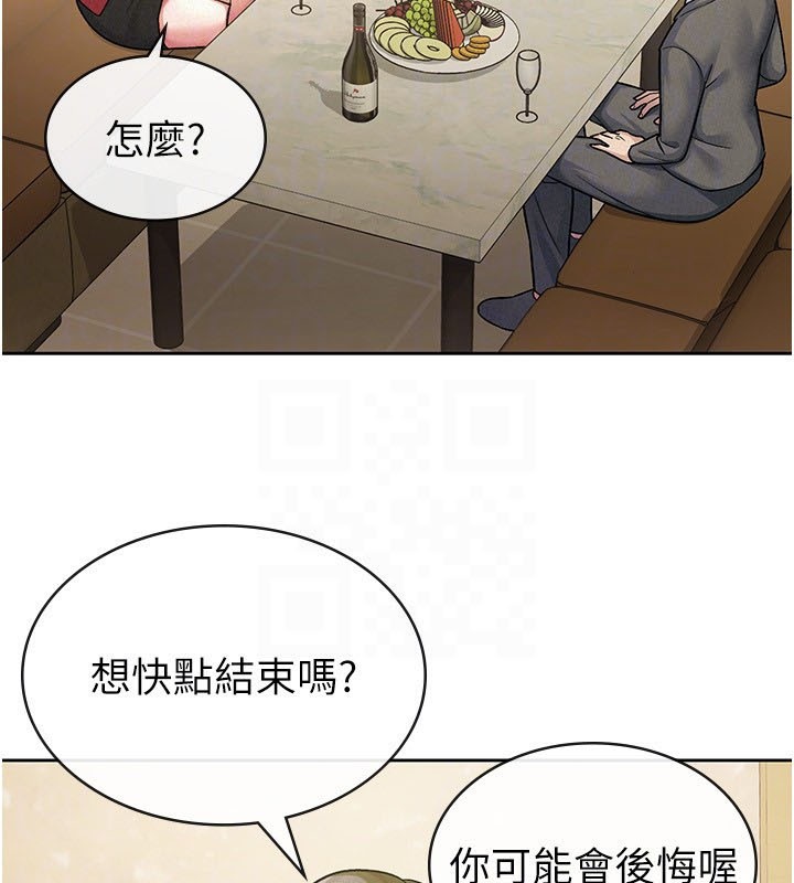 税金女友第24話-來自上司的誘惑