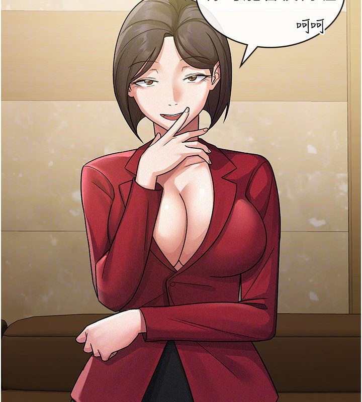 税金女友第24話-來自上司的誘惑