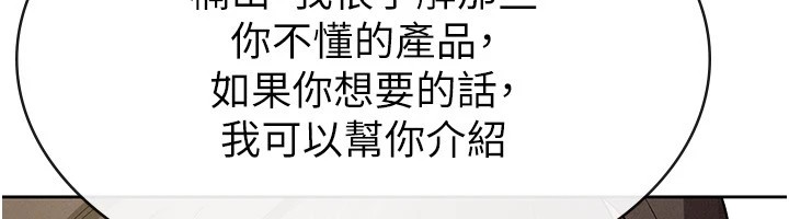 税金女友第24話-來自上司的誘惑