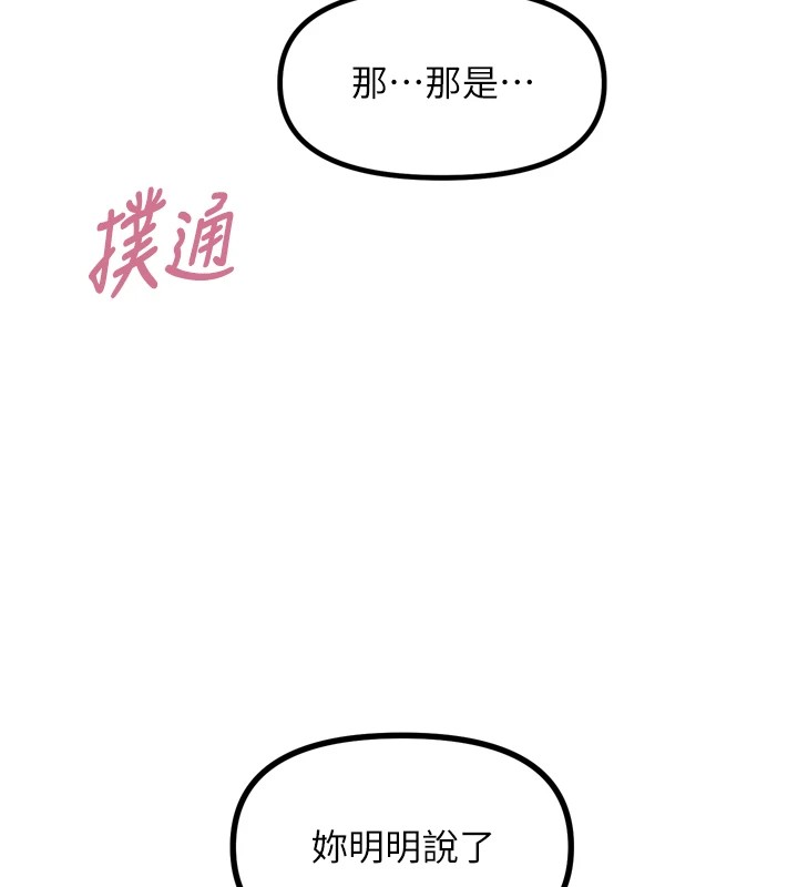 恶次人生第10話-整夜高潮的性愛