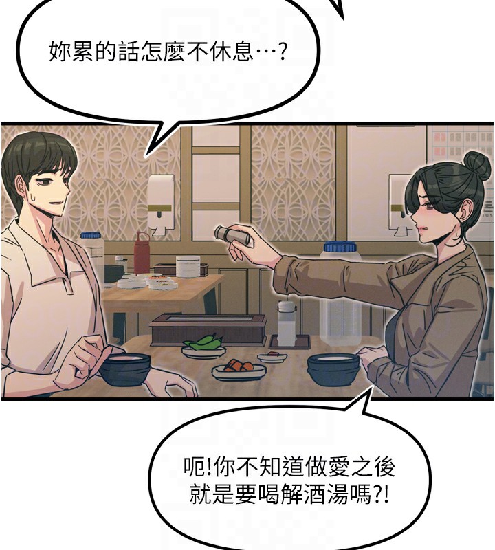 恶次人生第10話-整夜高潮的性愛