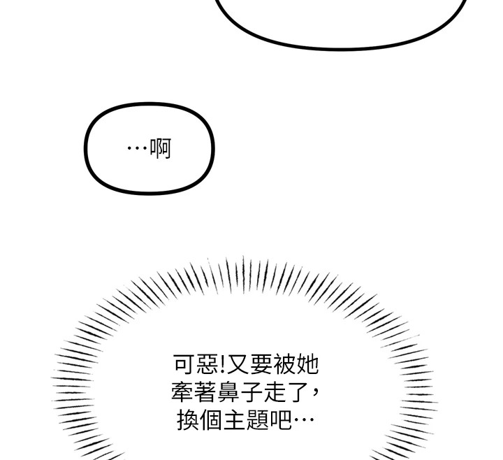 恶次人生第10話-整夜高潮的性愛