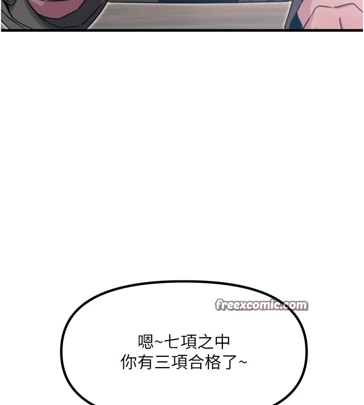 恶次人生第10話-整夜高潮的性愛