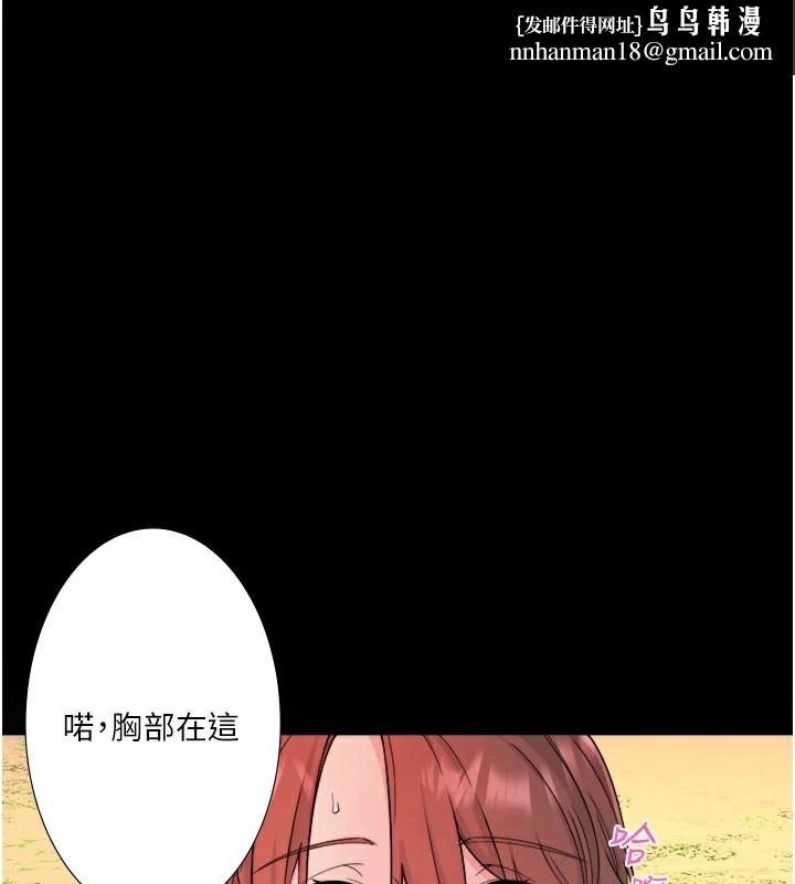 秘密温泉:混汤旅馆第15話-原來腋下是妳的敏感帶