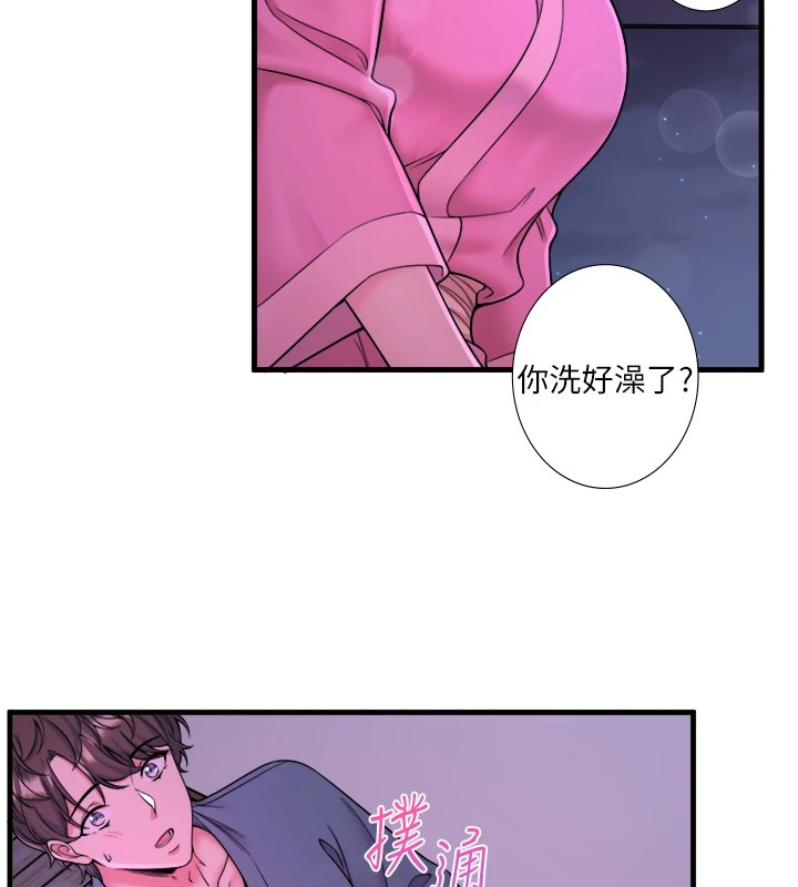 秘密温泉:混汤旅馆第15話-原來腋下是妳的敏感帶