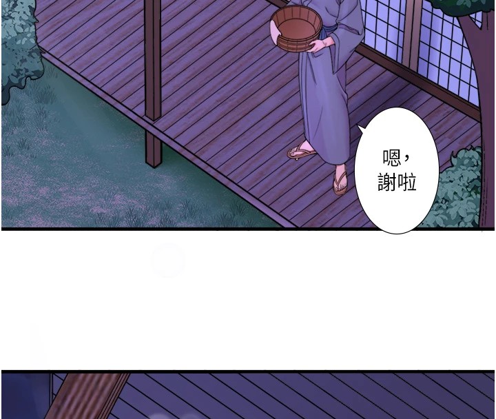 秘密温泉:混汤旅馆第15話-原來腋下是妳的敏感帶