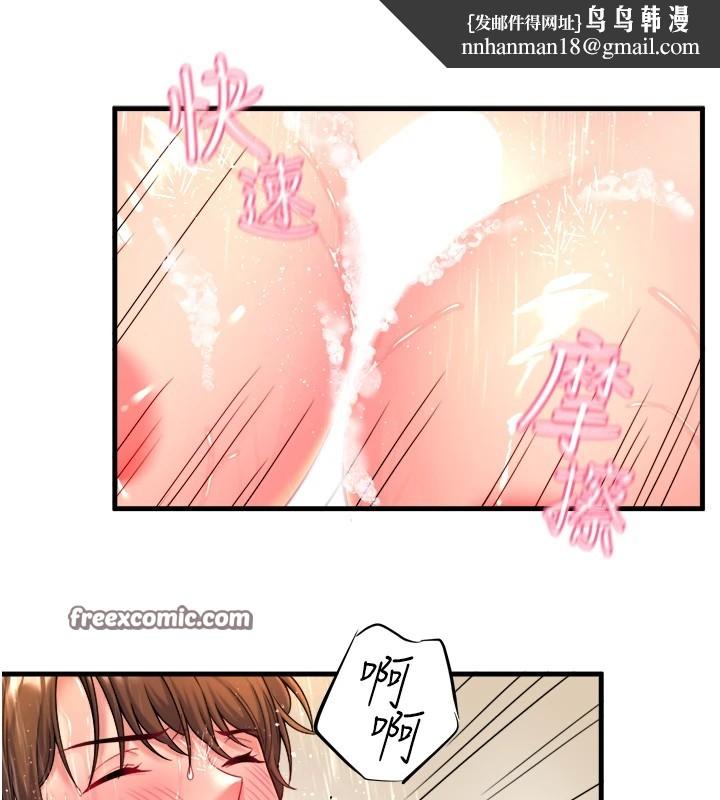 秘密温泉:混汤旅馆第15話-原來腋下是妳的敏感帶