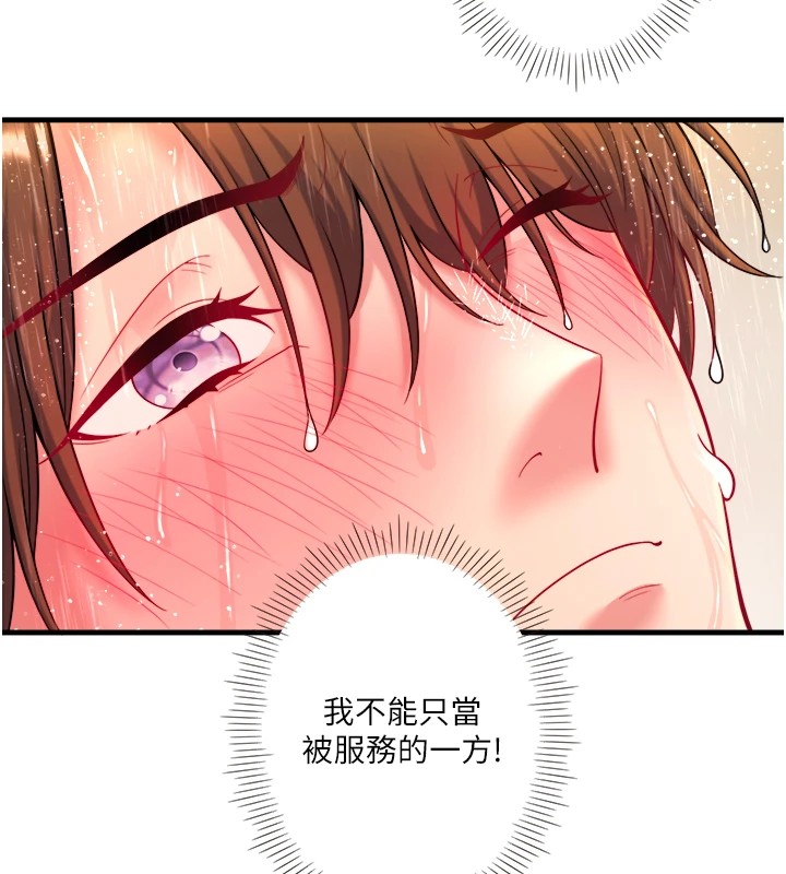 秘密温泉:混汤旅馆第15話-原來腋下是妳的敏感帶