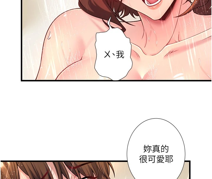 秘密温泉:混汤旅馆第15話-原來腋下是妳的敏感帶