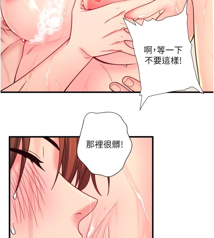 秘密温泉:混汤旅馆第15話-原來腋下是妳的敏感帶