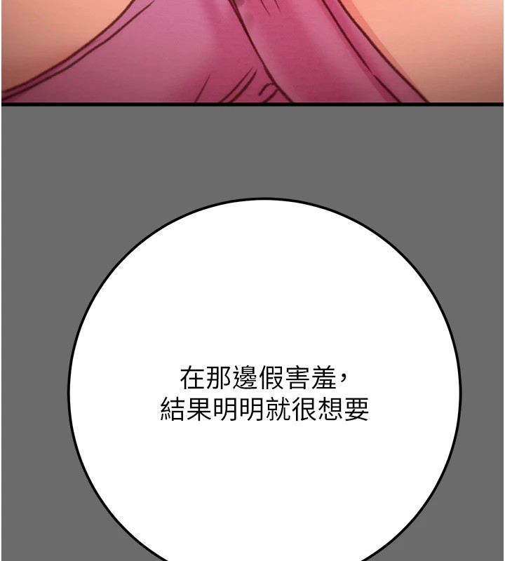 掠夺行动第40話-妳的小穴光看就超緊!