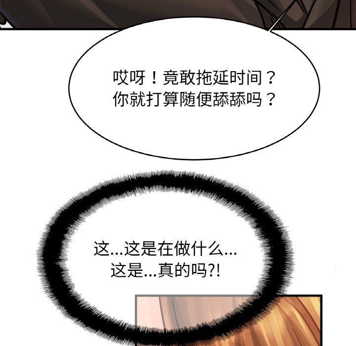 亲密一家人第66話