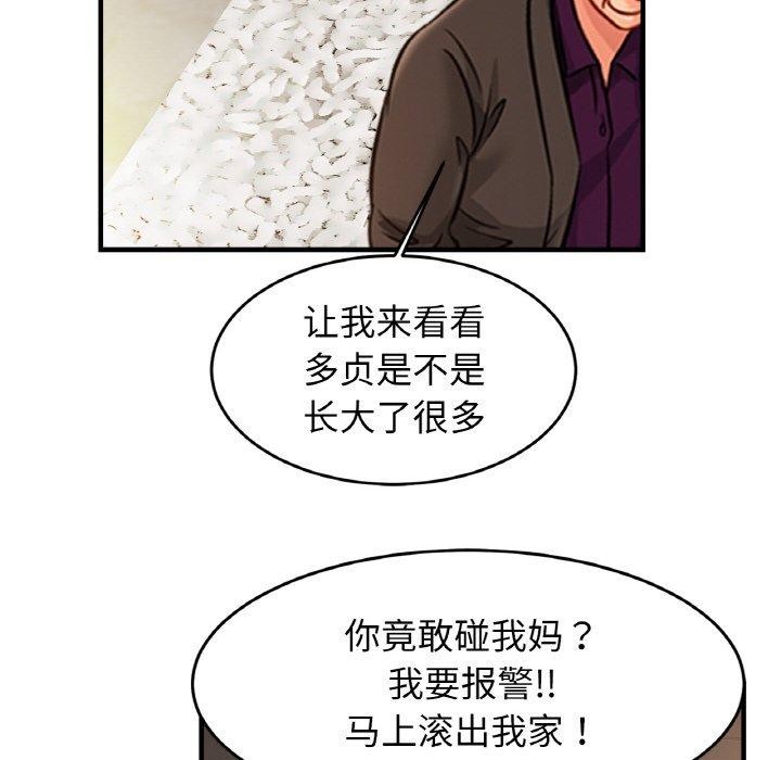 亲密一家人第66話