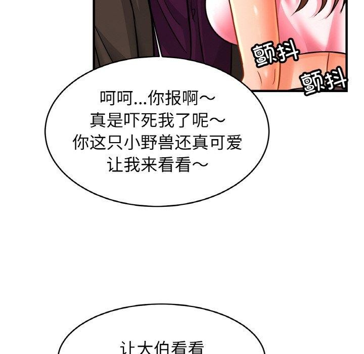 亲密一家人第66話