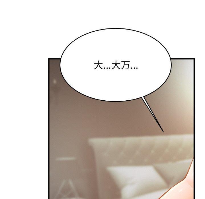 亲密一家人第66話