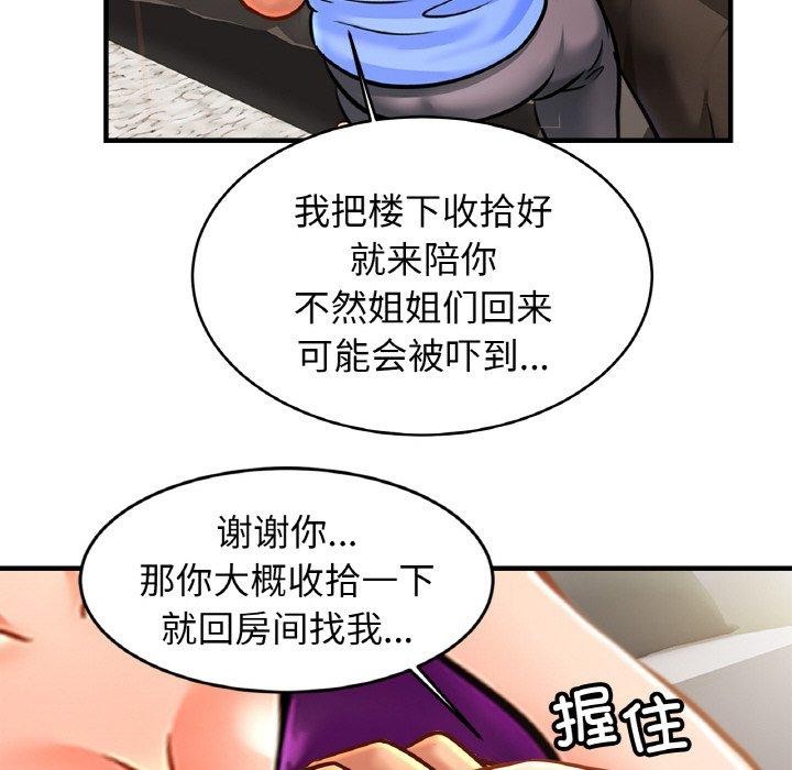 亲密一家人第66話