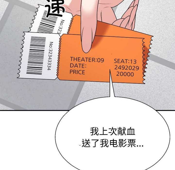 不同寻常的爱第34話