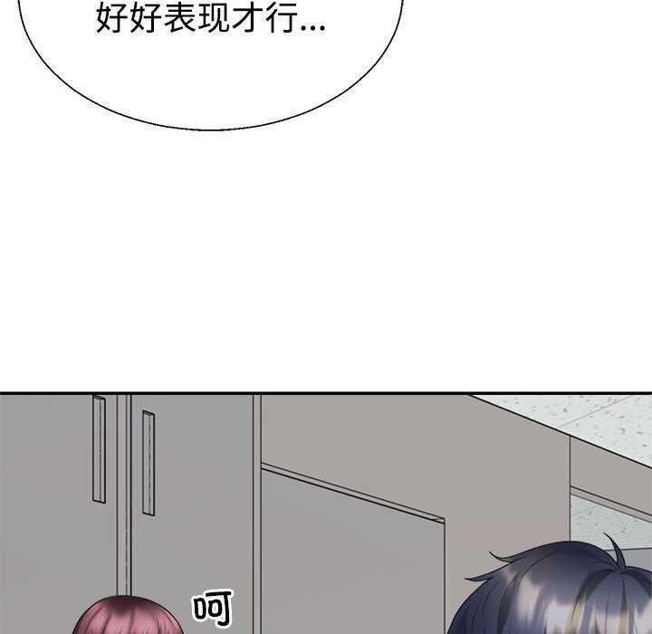 不同寻常的爱第34話