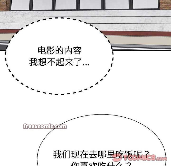 不同寻常的爱第34話
