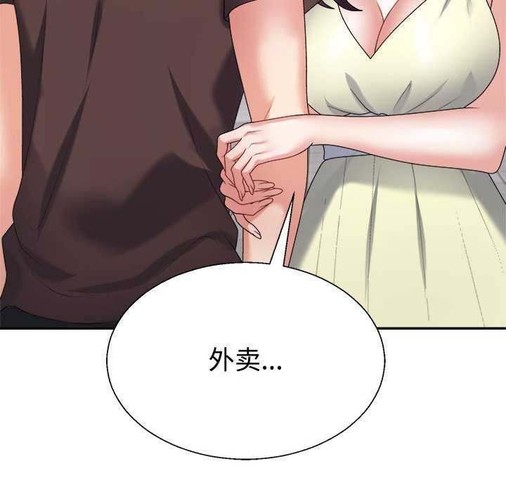 不同寻常的爱第34話
