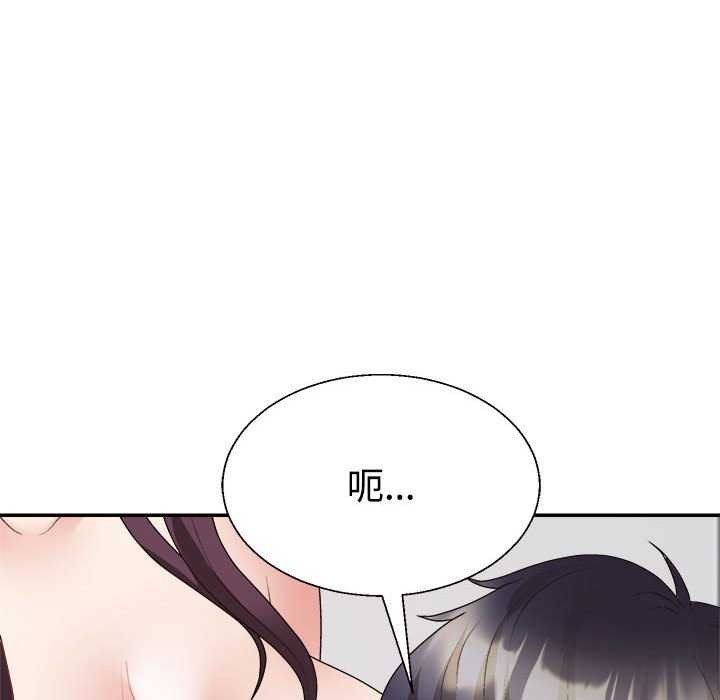 不同寻常的爱第34話