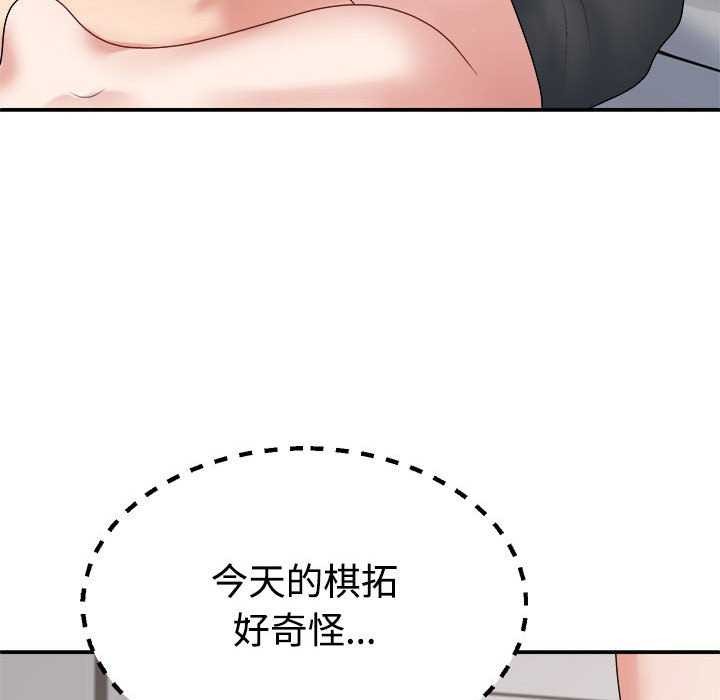 不同寻常的爱第34話