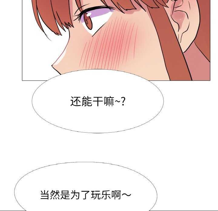 真人实境秀第33話