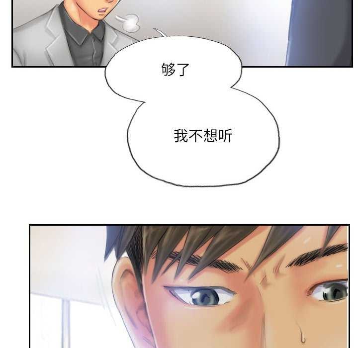 灵魂互换第22話