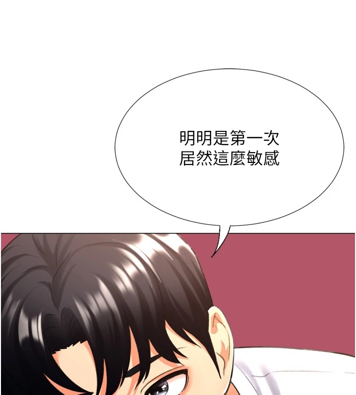 猎爱转蛋机第25話-開發無限高潮屬性