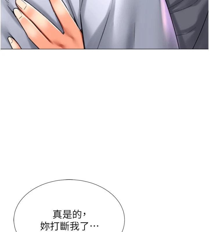 猎爱转蛋机第25話-開發無限高潮屬性