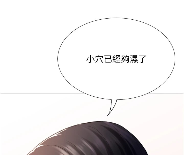 猎爱转蛋机第25話-開發無限高潮屬性