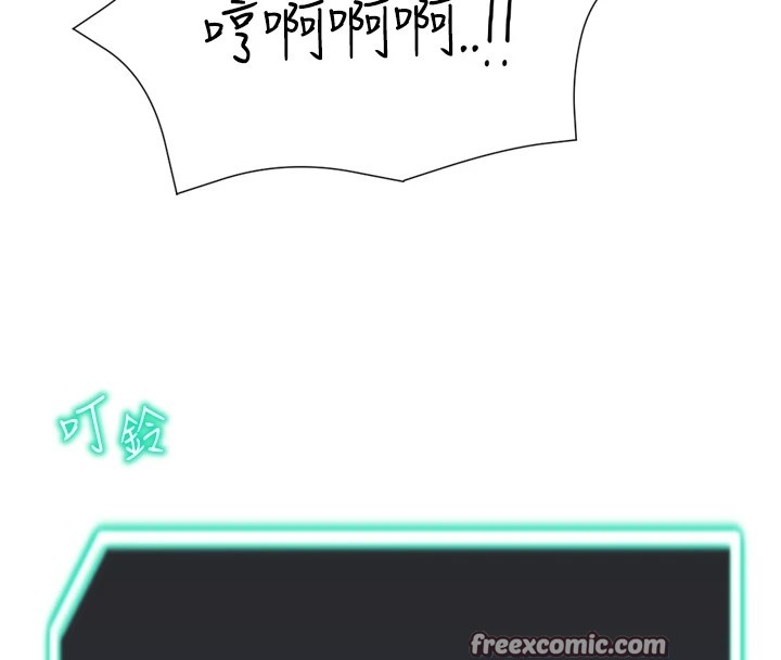 猎爱转蛋机第25話-開發無限高潮屬性